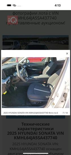 هیوندای سۆناتا